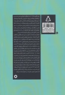 کتاب کارکرد نقد - تصویر 2