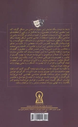 کتاب کارگردان و فضاسازی در تئاتر - back