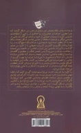 کتاب کارگردان و فضاسازی در تئاتر - تصویر 2