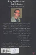 کتاب کارگردانی نمایشنامه به زبان ساده - تصویر 2