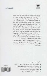 کتاب کارین: یک خاطره - back