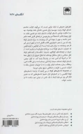 کتاب کارین: یک خاطره - تصویر 2