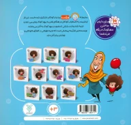 کتاب کاسه غول‌پیکر - تصویر 2