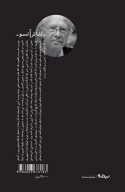 کتاب کاسپار - تصویر 2