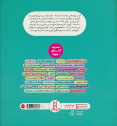 کتاب کاش حرف گوش کن بودم! - back