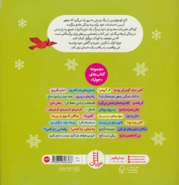 کتاب کاش زنده بود! - back