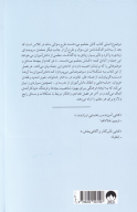 کتاب کاش معلمم می‌دانست - تصویر 2