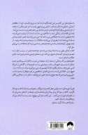 کتاب کاش وقتی بیست‌ساله بودم می‌دانستم - تصویر 2