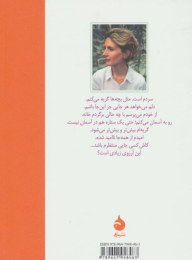 کتاب کاش کسی جایی منتظرم باشد - back