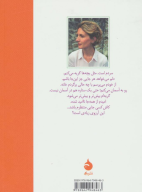 کتاب کاش کسی جایی منتظرم باشد - تصویر 2