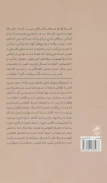 کتاب کافه اروپا - back