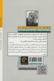 کتاب کافه زیر دریا - back