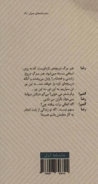 کتاب کافه سایه - back