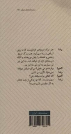 کتاب کافه سایه - تصویر 2