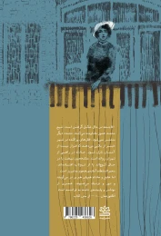 کتاب کافه مستشار - back