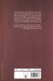کتاب کافه نادری - back