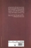 کتاب کافه نادری - تصویر 2