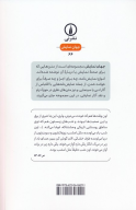 کتاب کافه کنار سد - تصویر 2
