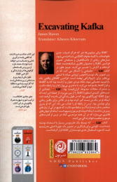 کتاب کافکا، افسانه تا واقعیت - back