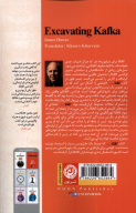 کتاب کافکا، افسانه تا واقعیت - تصویر 2