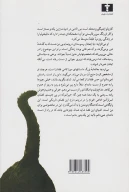 کتاب کافکا در کرانه - تصویر 2