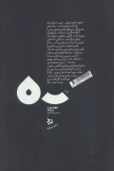 کتاب کالئیدوسکوپ - تصویر 2