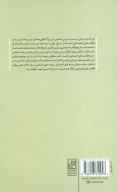کتاب کالبد شکافی چهار انقلاب - تصویر 2