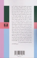 کتاب کالبدشکافی چهار فیلمنامه - تصویر 2