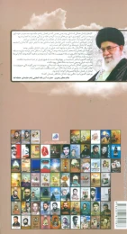 کتاب کامبوزیا - back