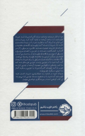 کتاب کامران شیردل، تنها در قاب - تصویر 2