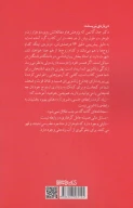 کتاب کامیابی و ناکامی در ازدواج - تصویر 2