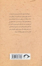 کتاب کانت، هگل، هایدگر - back