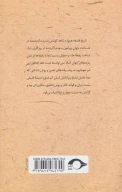 کتاب کانت، هگل، هایدگر - تصویر 2