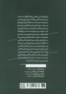 کتاب کاوشی فلسفی درباره عکاسی - تصویر 2