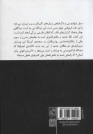 کتاب کاپیتالیسم: آرمان ناشناخته - تصویر 2
