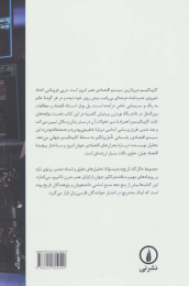کتاب کاپیتالیسم - back