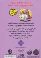 کتاب کاپیتان زیرشلواری - تصویر 2
