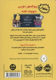 کتاب کاپیتان زیرشلواری 4 - back