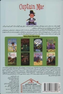 کتاب کاپیتان مک - تصویر 2
