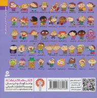 کتاب کاکا کثیفه - تصویر 2