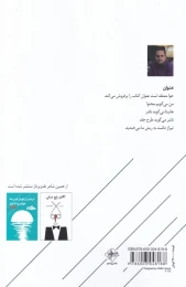کتاب کاکتوسکا - back