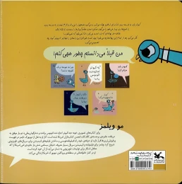 کتاب کبوتر باید به مدرسه برود! - back