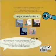 کتاب کبوتر باید به مدرسه برود! - تصویر 2