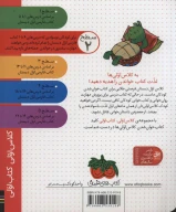 کتاب کبوتر راننده - تصویر 2