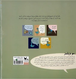 کتاب کبوتر ساندویچ پیدا می کند! - back