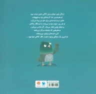 کتاب کبوتر گرسنه - تصویر 2