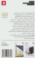 کتاب کبوتران روی چمن - تصویر 2