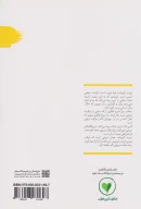 کتاب کبوترهای سفید کرامت و کرکس‌های سیاه دنائت - تصویر 2
