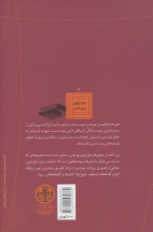 کتابخانه بابل - back
