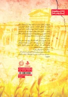 کتاب قمحانه - تصویر 2